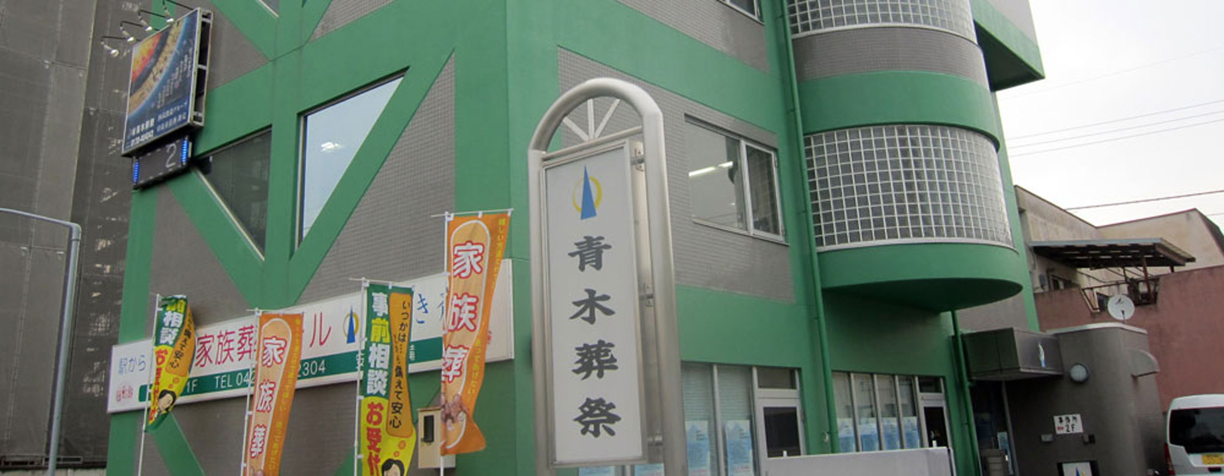 外観